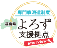 よろず支援拠点 ロゴ